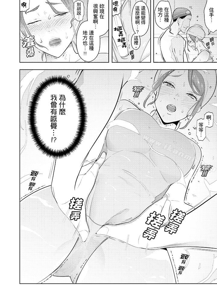 《幫人妻放鬆筋骨的到府按摩》漫画 第27話