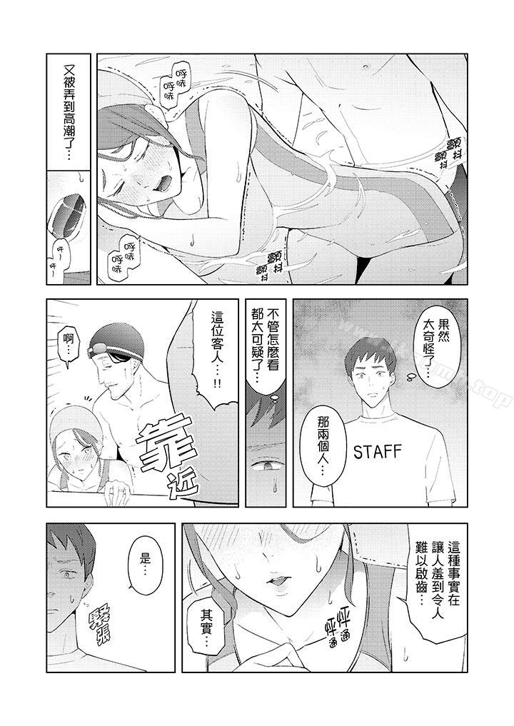 《幫人妻放鬆筋骨的到府按摩》漫画 第28話