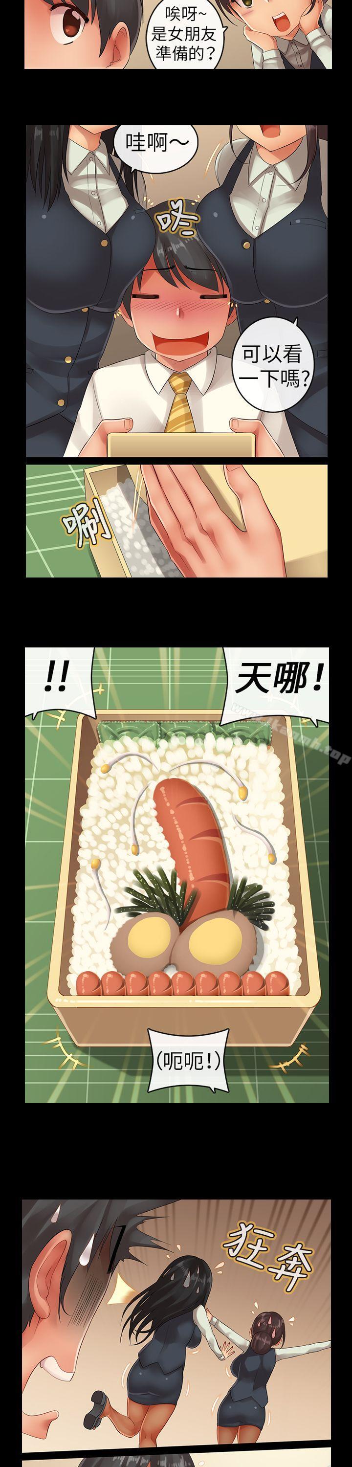 《把你玩壞掉》漫画 第五集