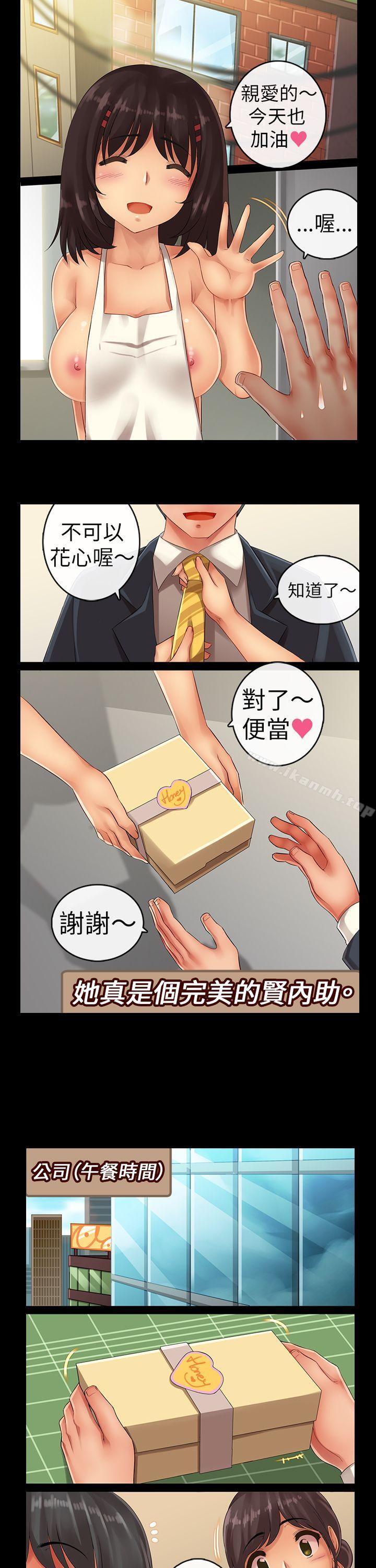 《把你玩壞掉》漫画 第五集