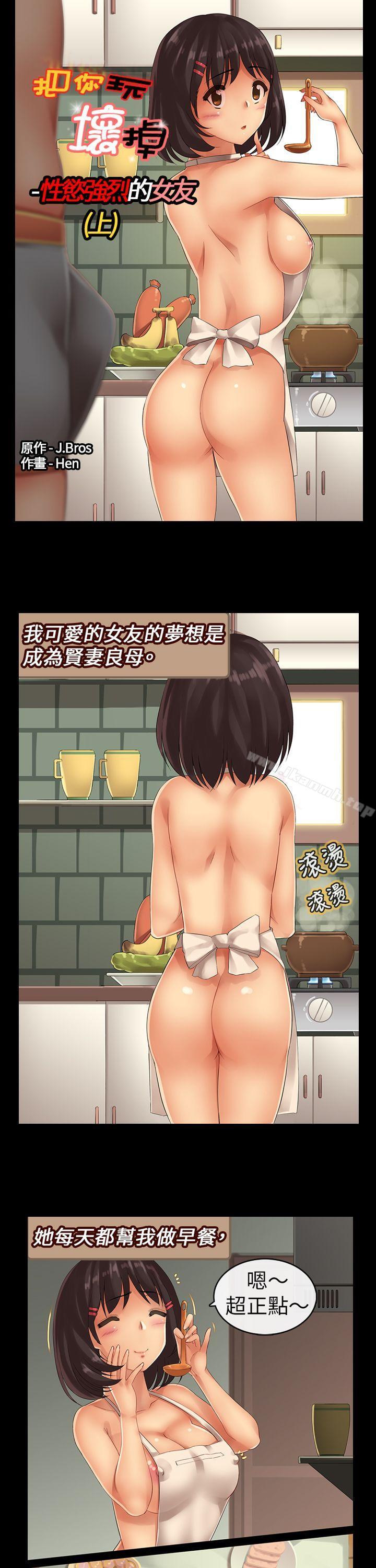 《把你玩壞掉》漫画 第五集