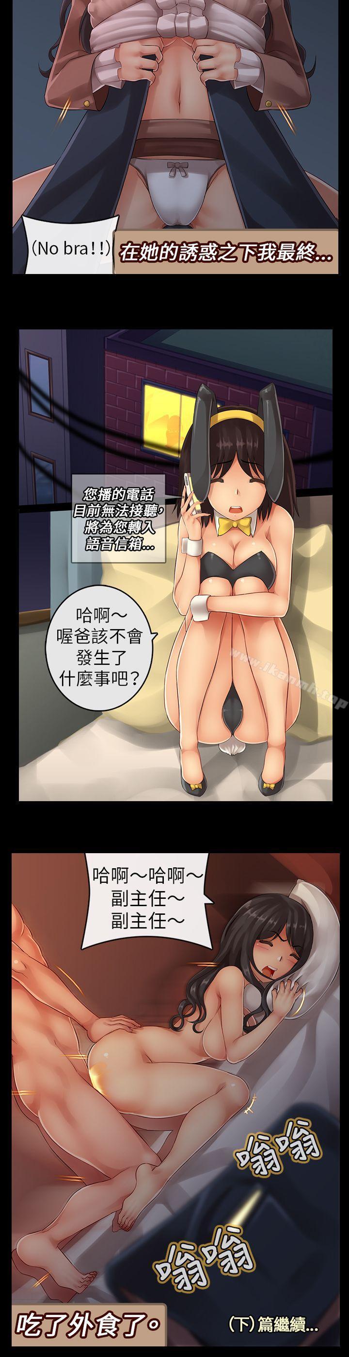 《把你玩壞掉》漫画 第五集