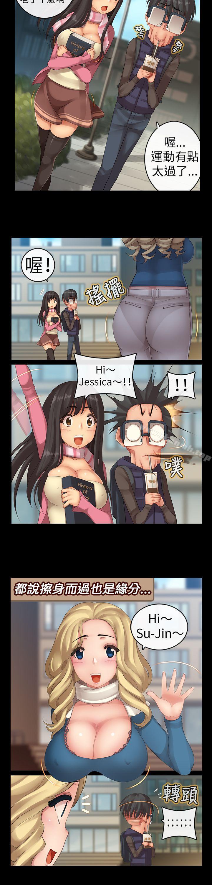 《把你玩壞掉》漫画 第七集