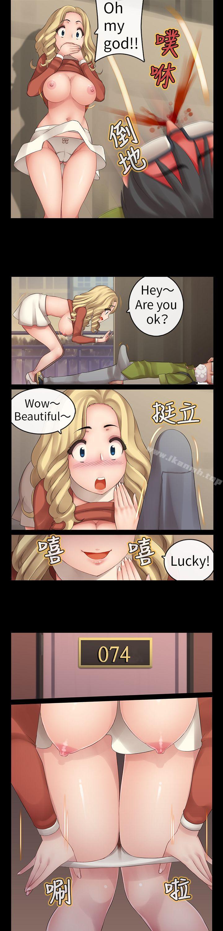 《把你玩壞掉》漫画 第七集