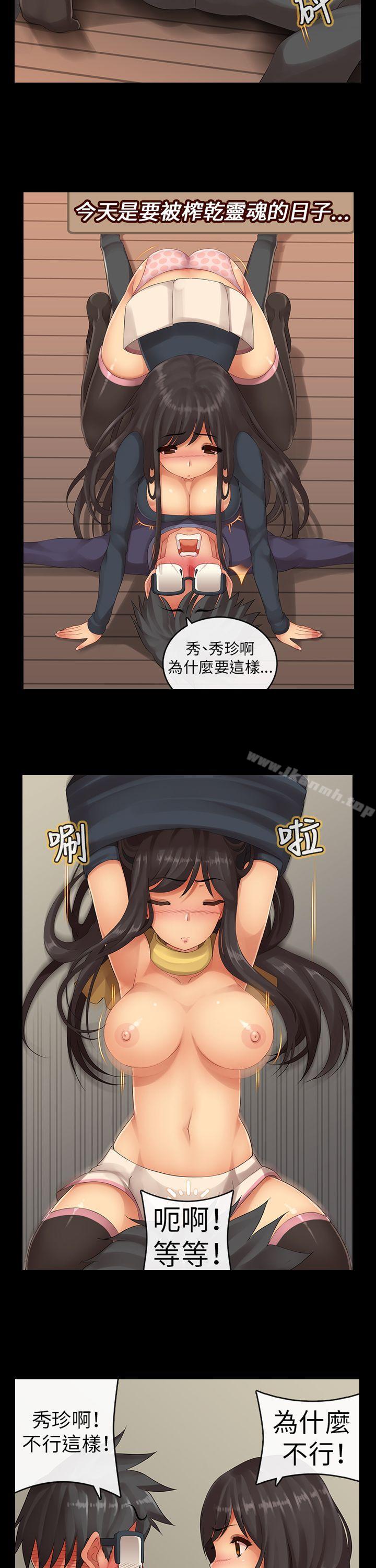 《把你玩壞掉》漫画 最終話