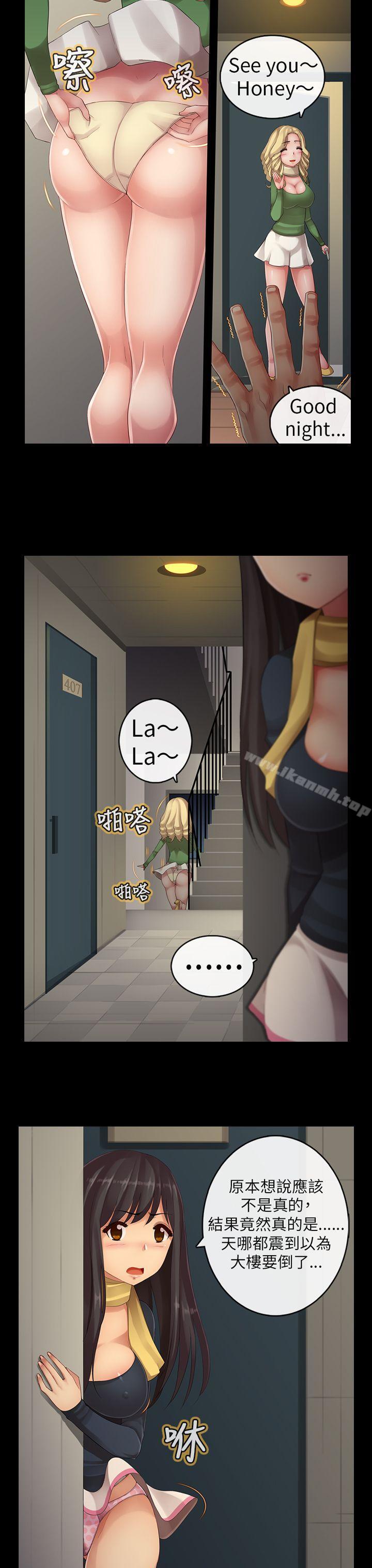 《把你玩壞掉》漫画 最終話