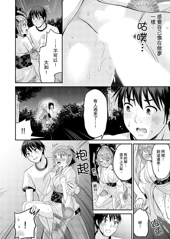 《扮情侶時，止不住的喘息聲…》漫画 第2話