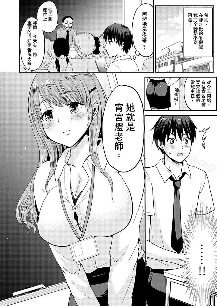 《扮情侶時，止不住的喘息聲…》漫画 第3話