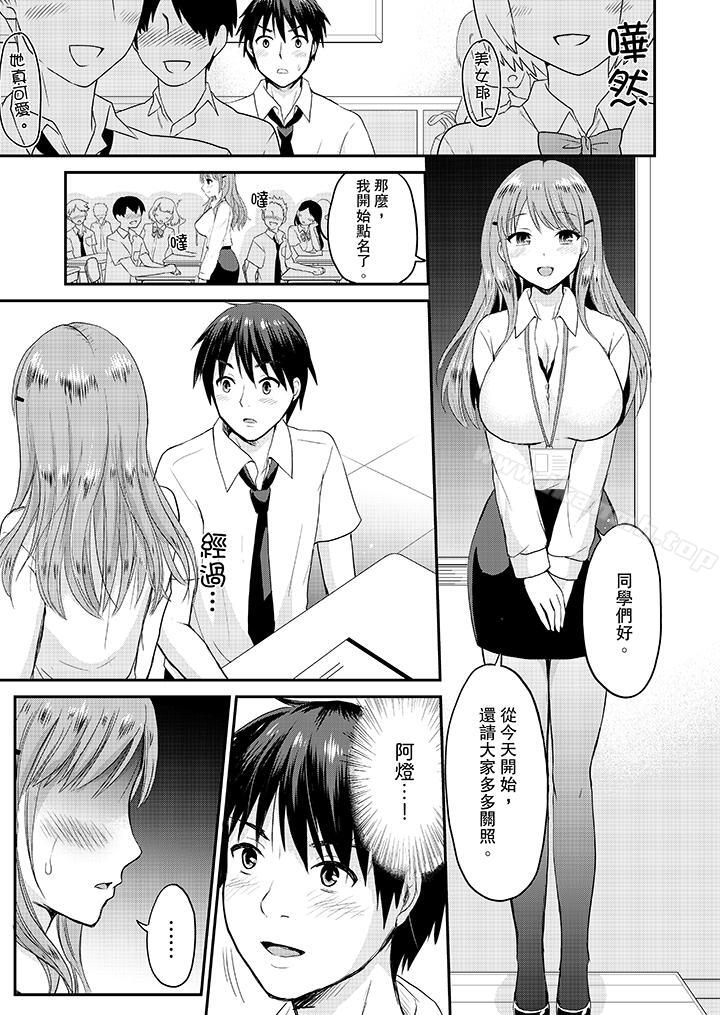 《扮情侶時，止不住的喘息聲…》漫画 第4話