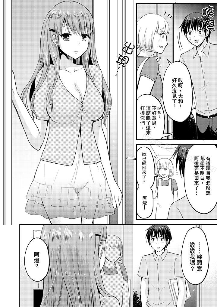 《扮情侶時，止不住的喘息聲…》漫画 第6話