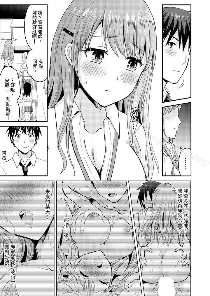 《扮情侶時，止不住的喘息聲…》漫画 第8話