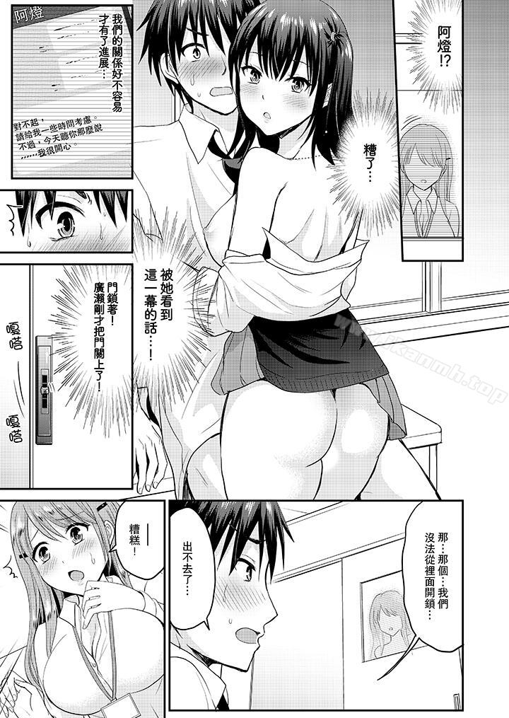 《扮情侶時，止不住的喘息聲…》漫画 第9話
