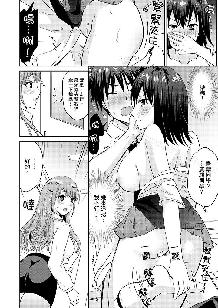 《扮情侶時，止不住的喘息聲…》漫画 第9話