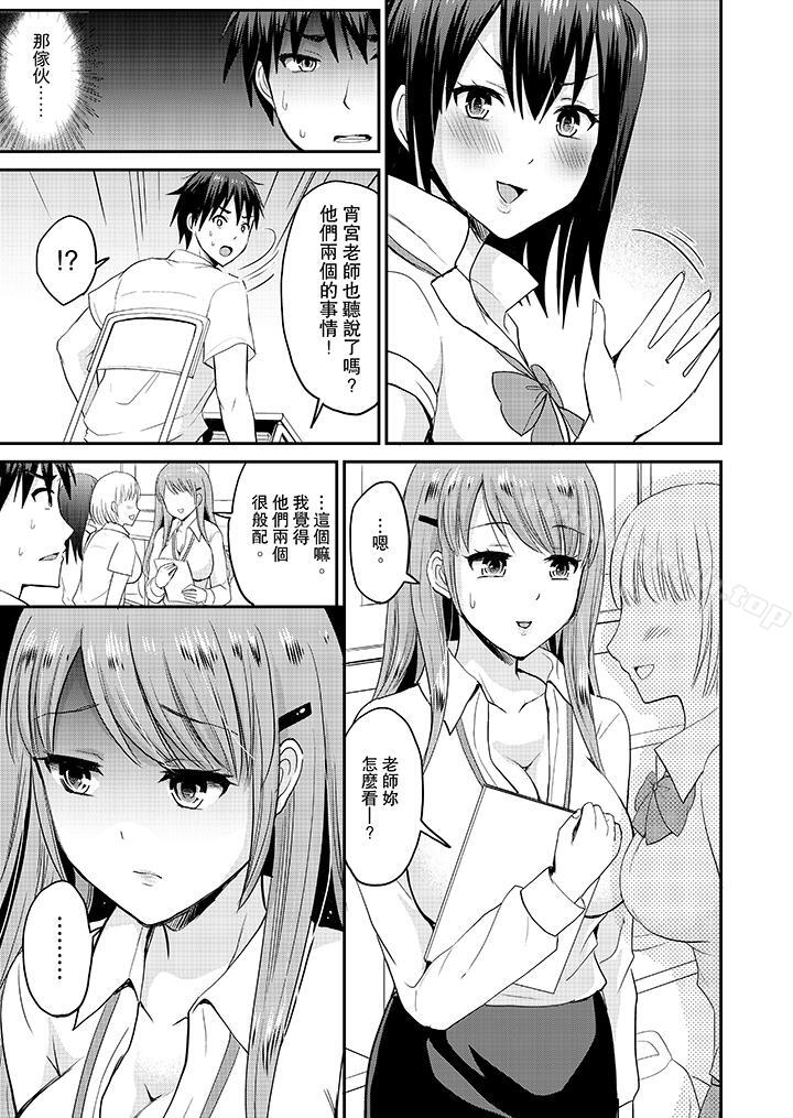 《扮情侶時，止不住的喘息聲…》漫画 第10話