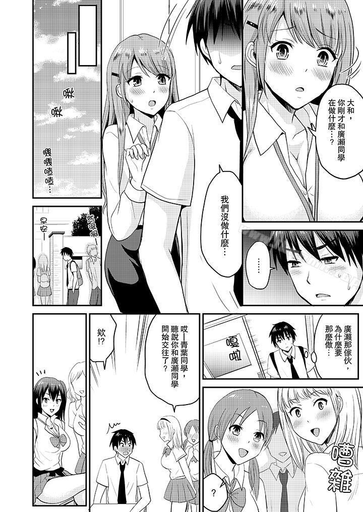 《扮情侶時，止不住的喘息聲…》漫画 第10話