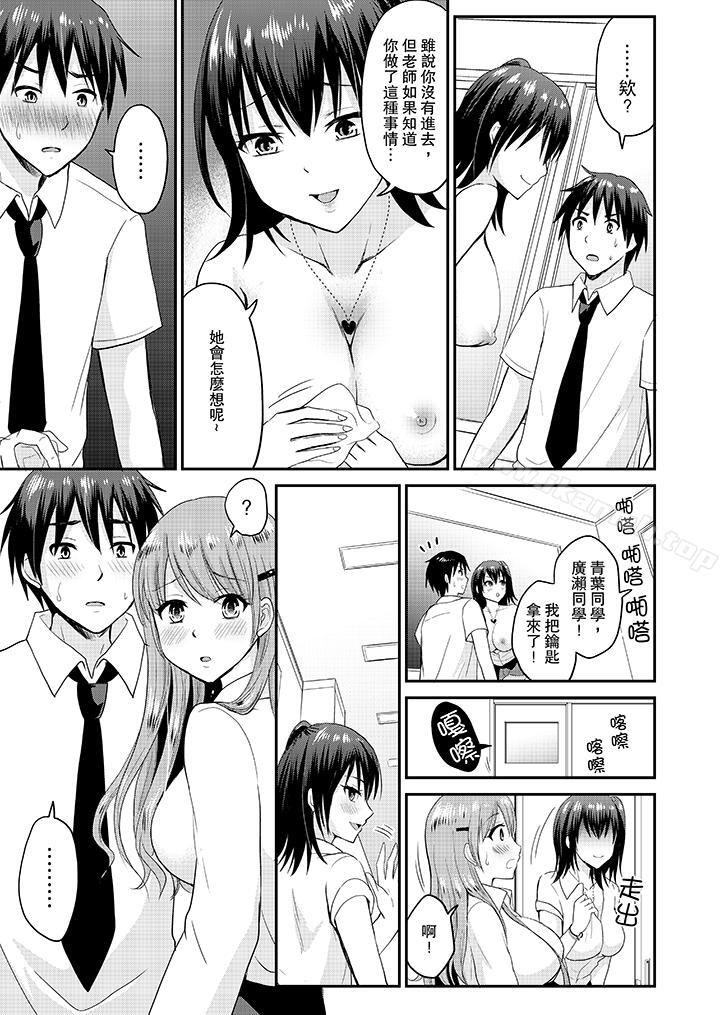 《扮情侶時，止不住的喘息聲…》漫画 第10話