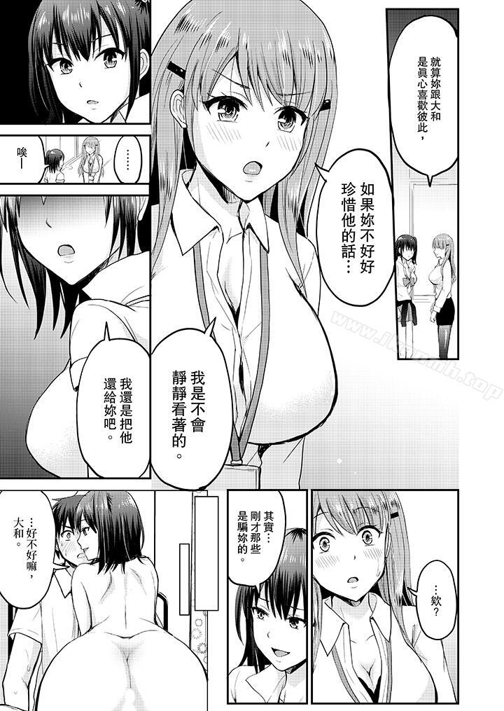 《扮情侶時，止不住的喘息聲…》漫画 第11話