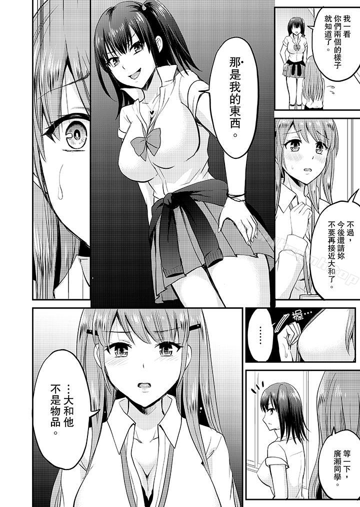 《扮情侶時，止不住的喘息聲…》漫画 第11話