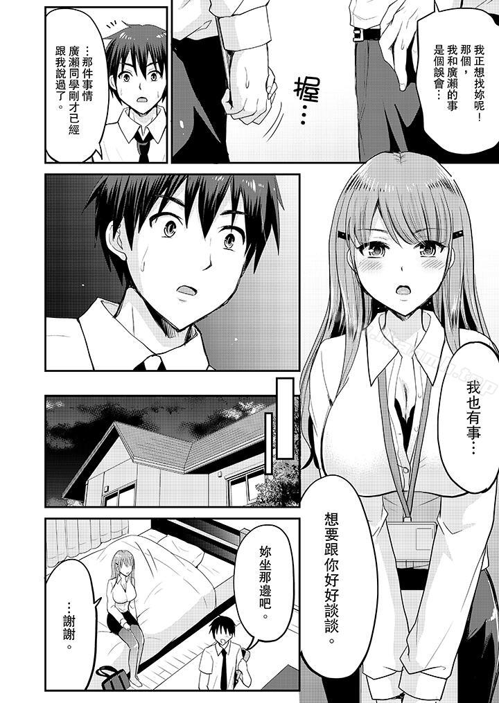 《扮情侶時，止不住的喘息聲…》漫画 第11話