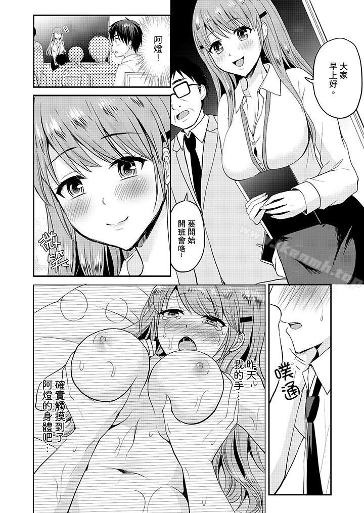 《扮情侶時，止不住的喘息聲…》漫画 第13話