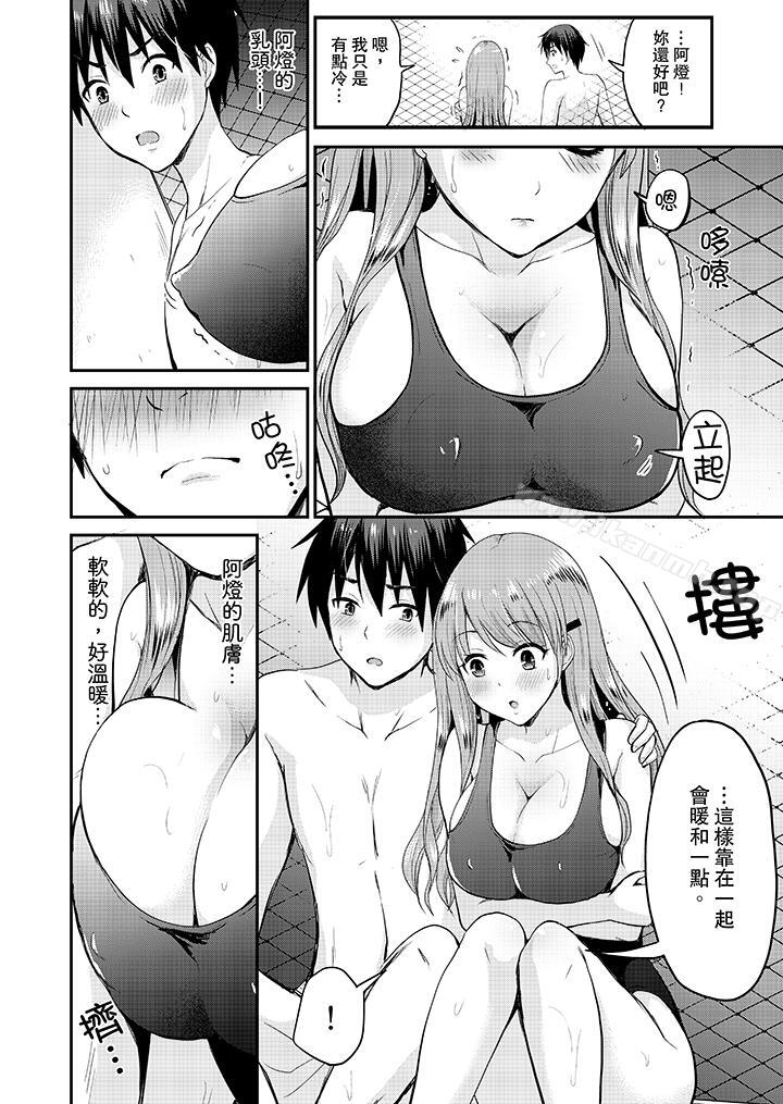 《扮情侶時，止不住的喘息聲…》漫画 第13話