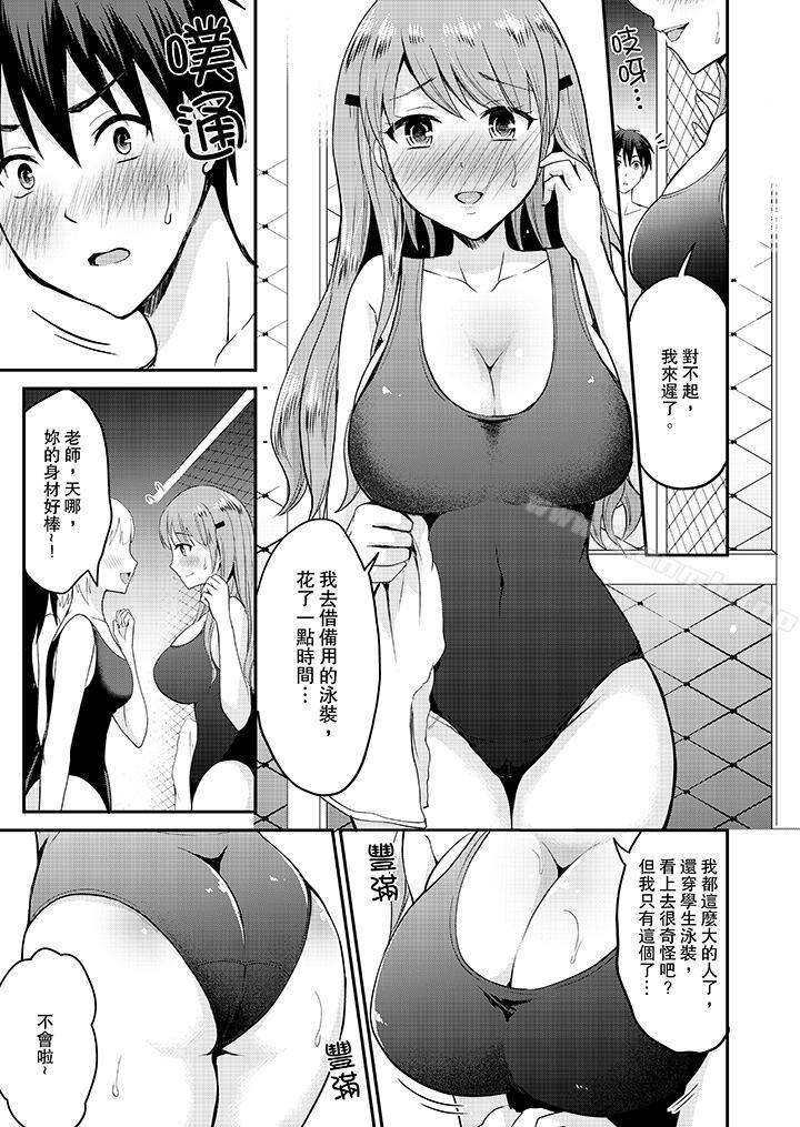 《扮情侶時，止不住的喘息聲…》漫画 第13話