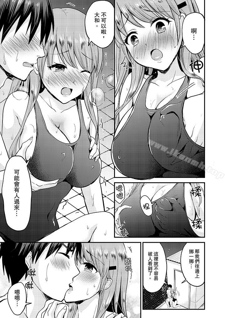 《扮情侶時，止不住的喘息聲…》漫画 第13話