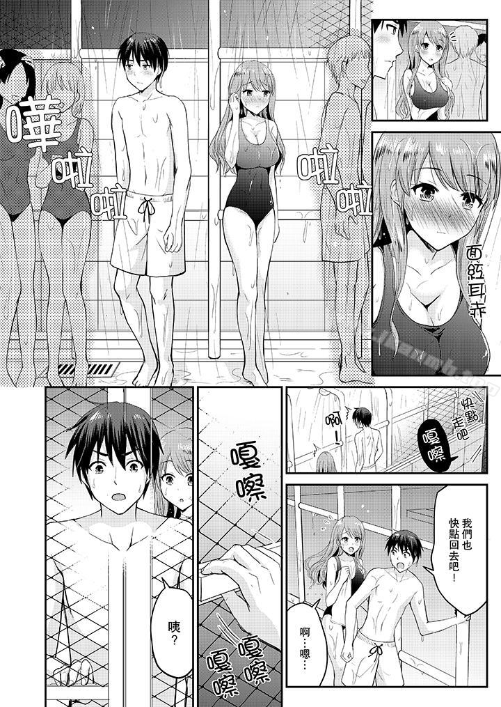 《扮情侶時，止不住的喘息聲…》漫画 第13話