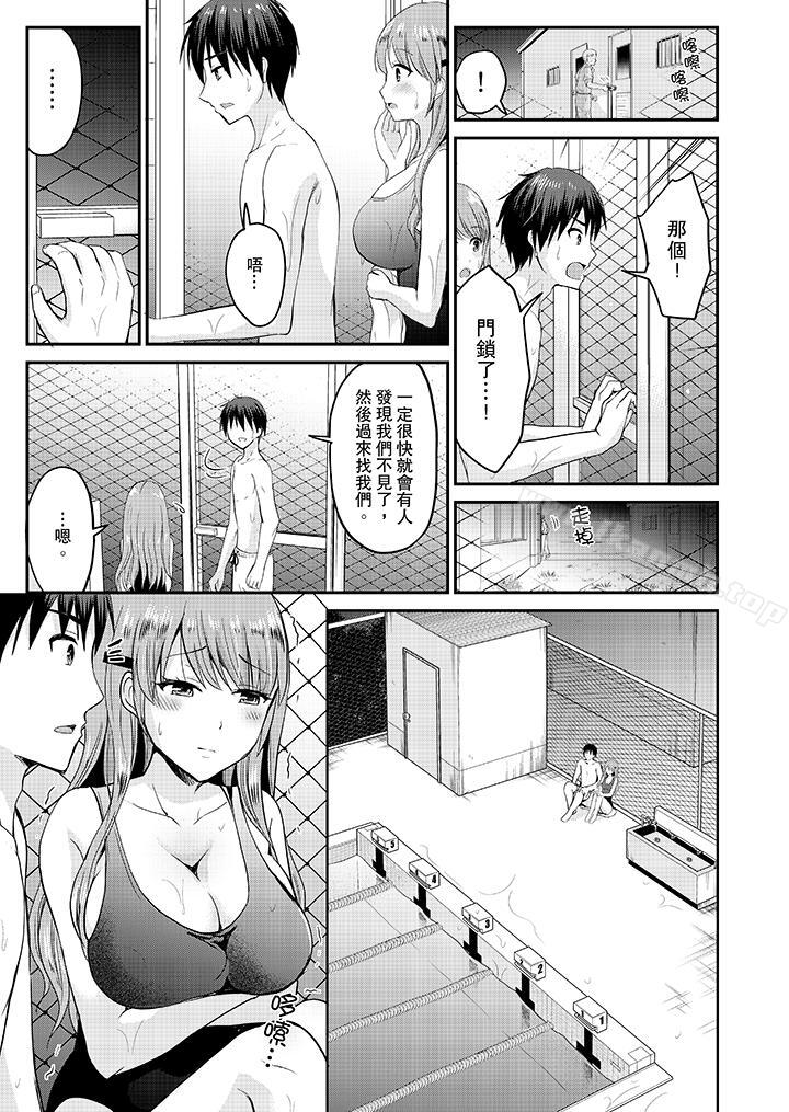《扮情侶時，止不住的喘息聲…》漫画 第13話