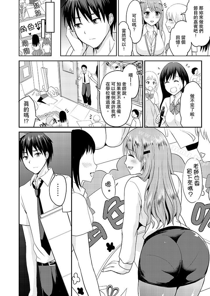 《扮情侶時，止不住的喘息聲…》漫画 第13話