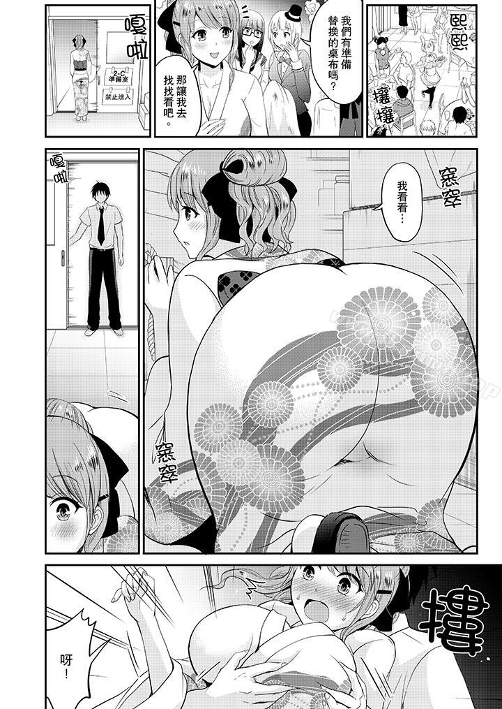 《扮情侶時，止不住的喘息聲…》漫画 第15話