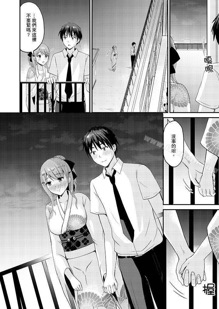 《扮情侶時，止不住的喘息聲…》漫画 第17話