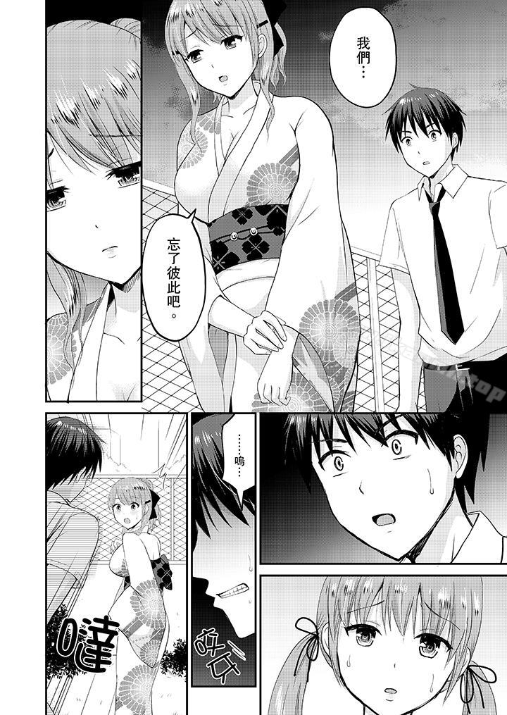《扮情侶時，止不住的喘息聲…》漫画 第17話