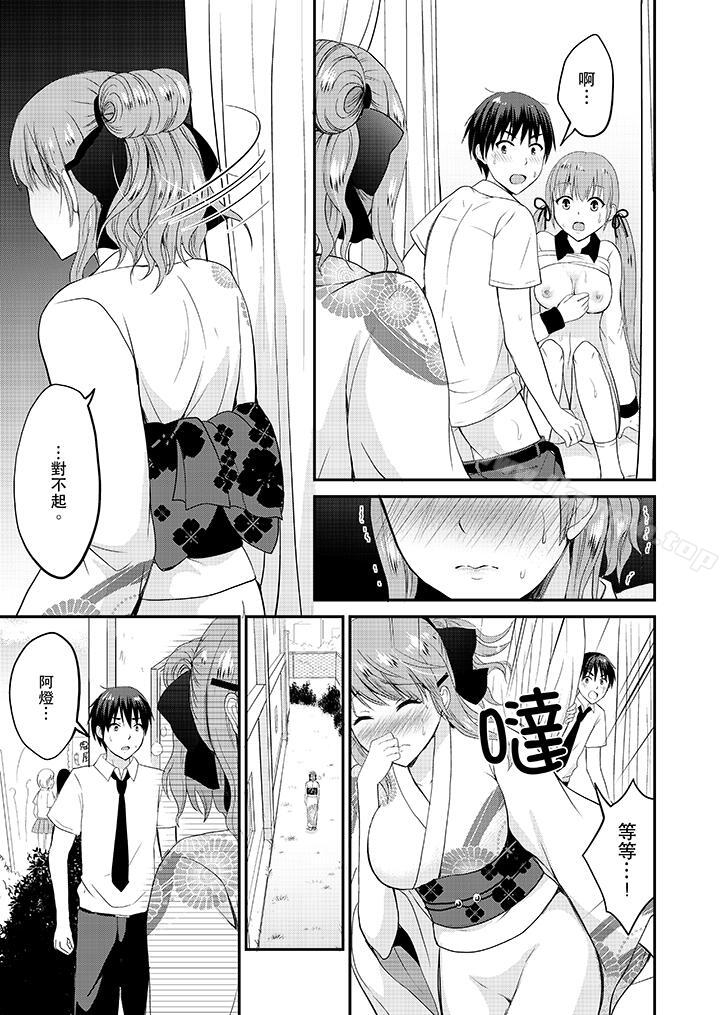 《扮情侶時，止不住的喘息聲…》漫画 第17話