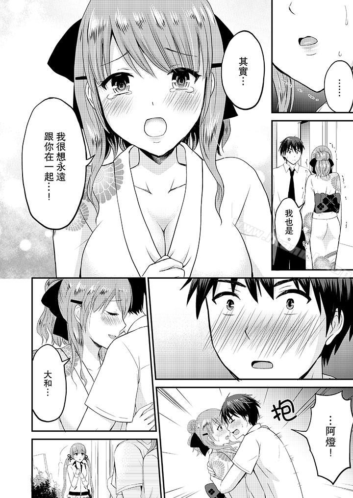 《扮情侶時，止不住的喘息聲…》漫画 第17話
