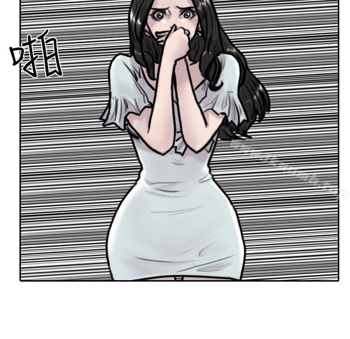 《保鑣》漫画 第2話