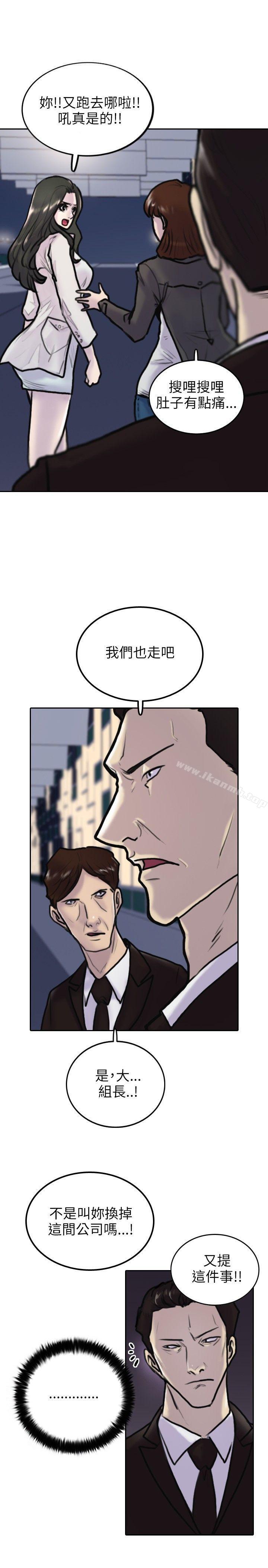 《保鑣》漫画 第2話
