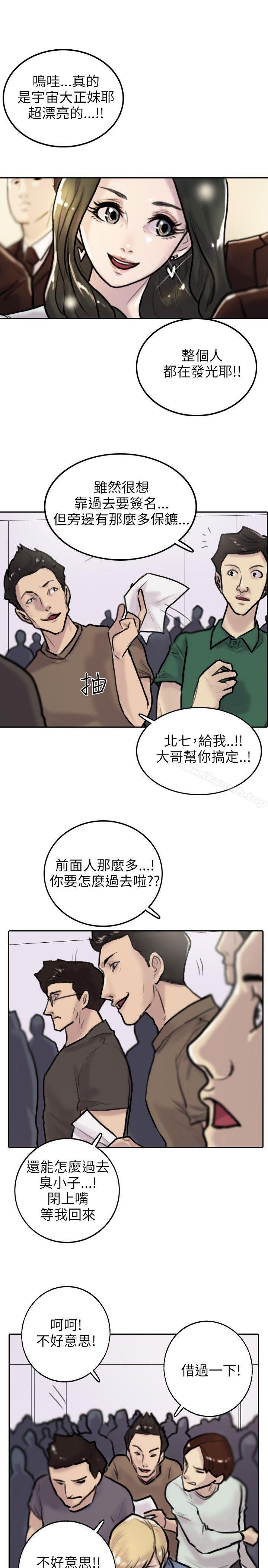 《保鑣》漫画 第2話