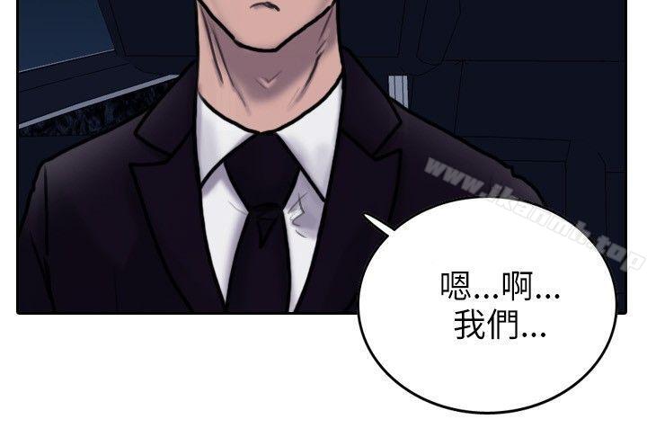 《保鑣》漫画 第3話