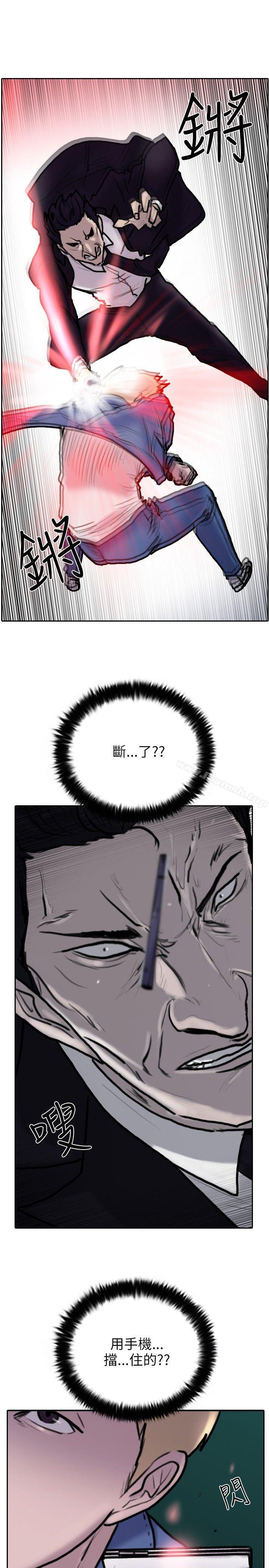 《保鑣》漫画 第4話
