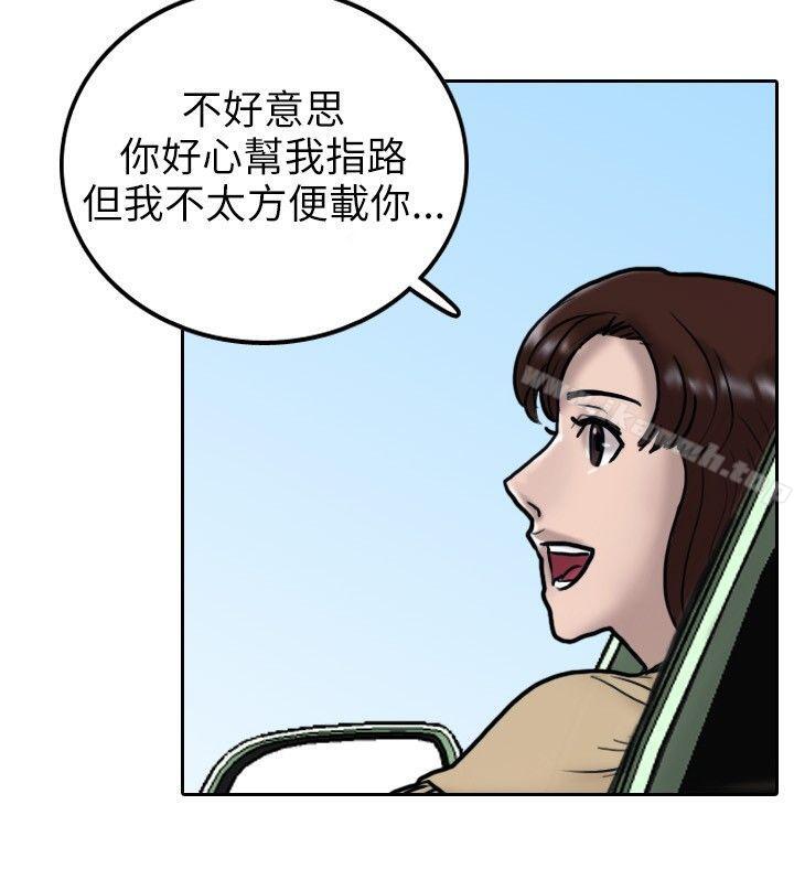 《保鑣》漫画 第7話