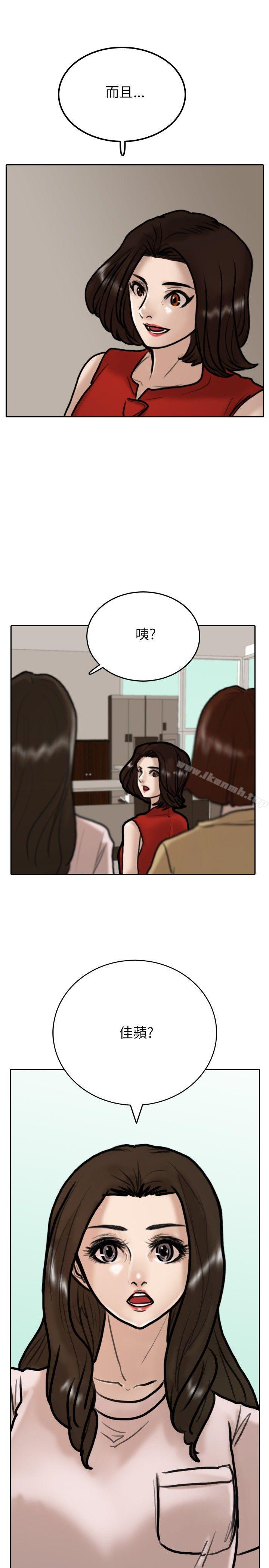 《保鑣》漫画 第9話