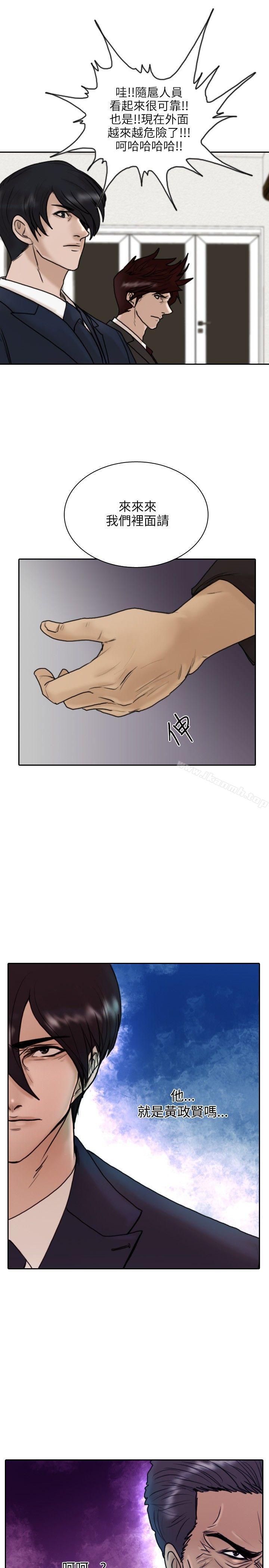 《保鑣》漫画 第11話