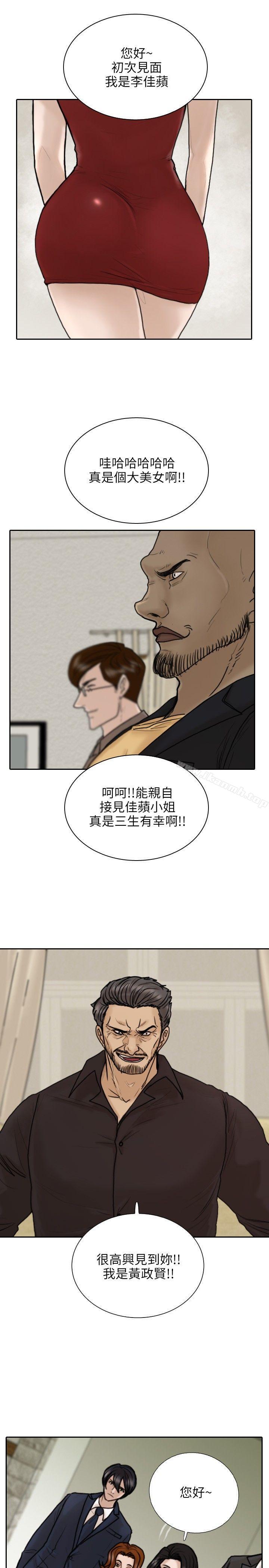 《保鑣》漫画 第11話