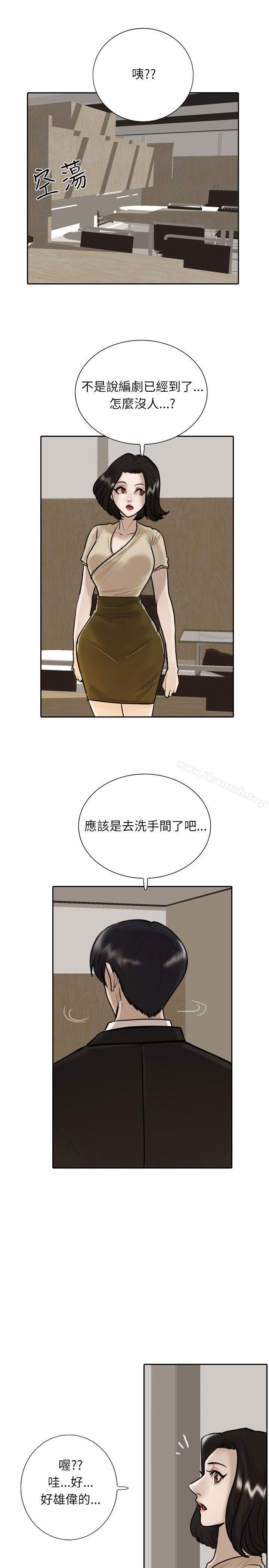 《保鑣》漫画 第14話