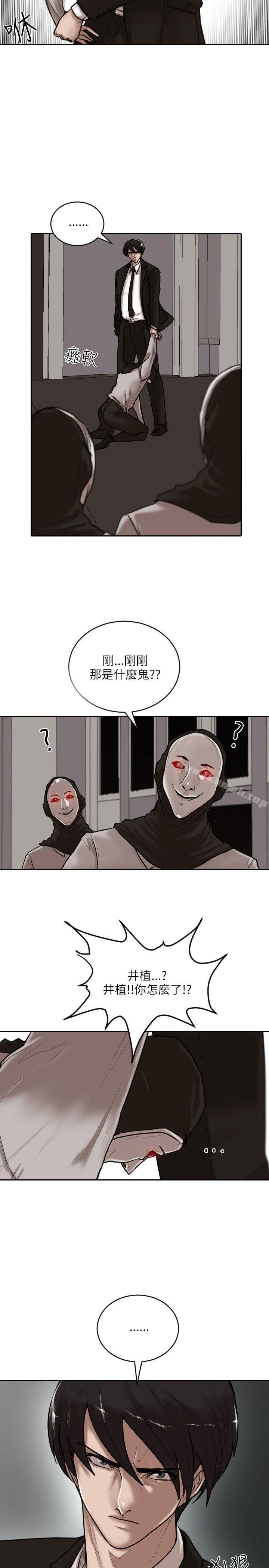 《保鑣》漫画 第15話