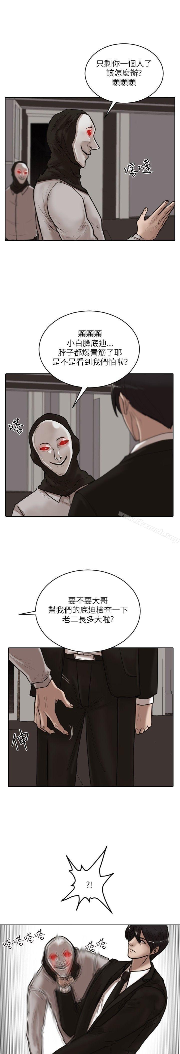 《保鑣》漫画 第15話