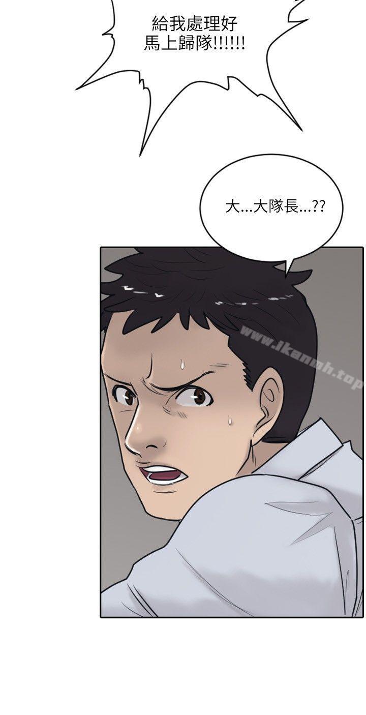 《保鑣》漫画 第17話