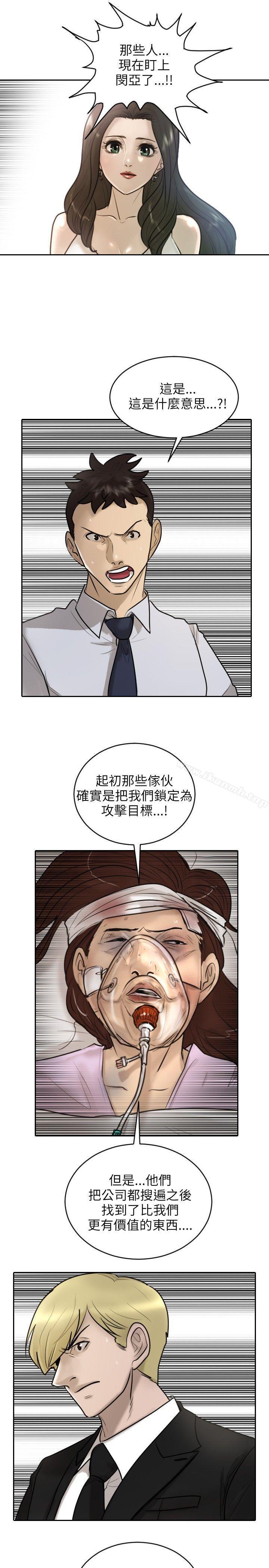 《保鑣》漫画 第18話