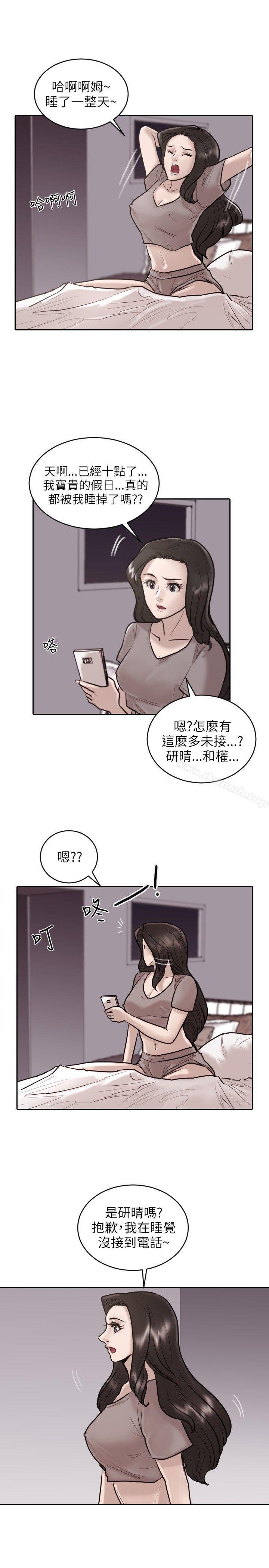 《保鑣》漫画 第19話